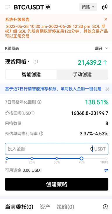 OK交易官网页面展示